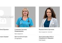 Кардиология | Медицинский центр Rishon... Оголошення Bazarok.ua